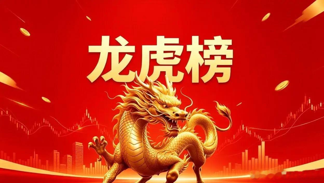 7月9日 龙虎榜复盘数据解读📊一、知名游资动向算力服务器（浪潮信息）资金集中回