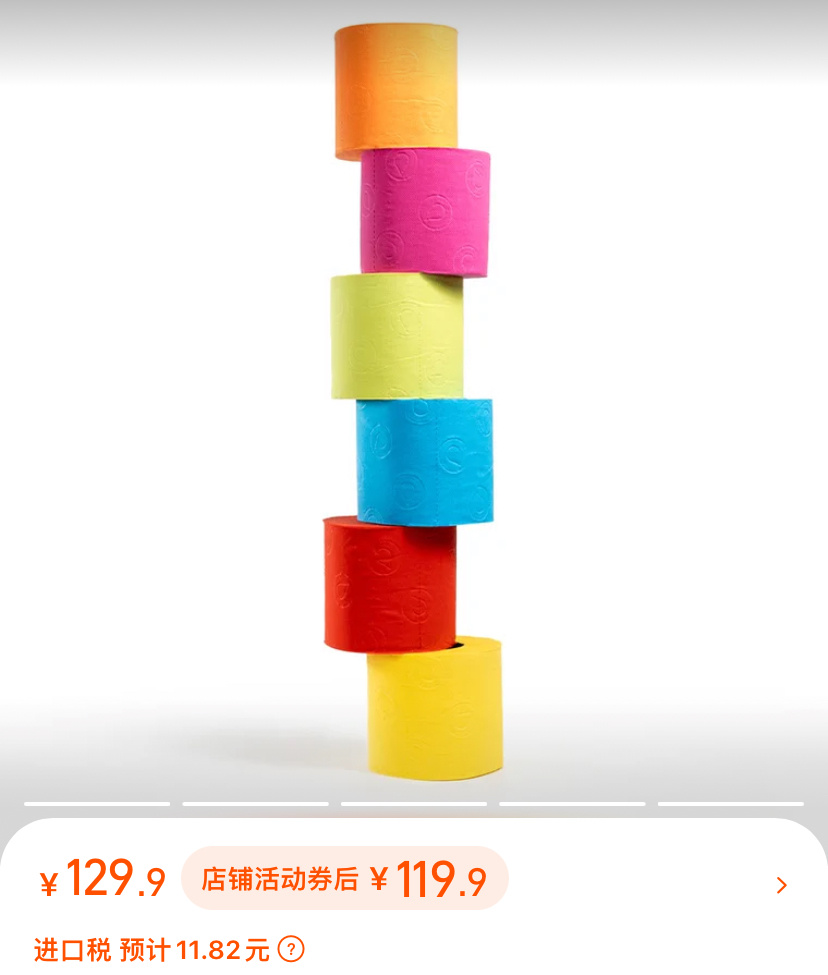 小说里霸总用的厕纸 ​​​