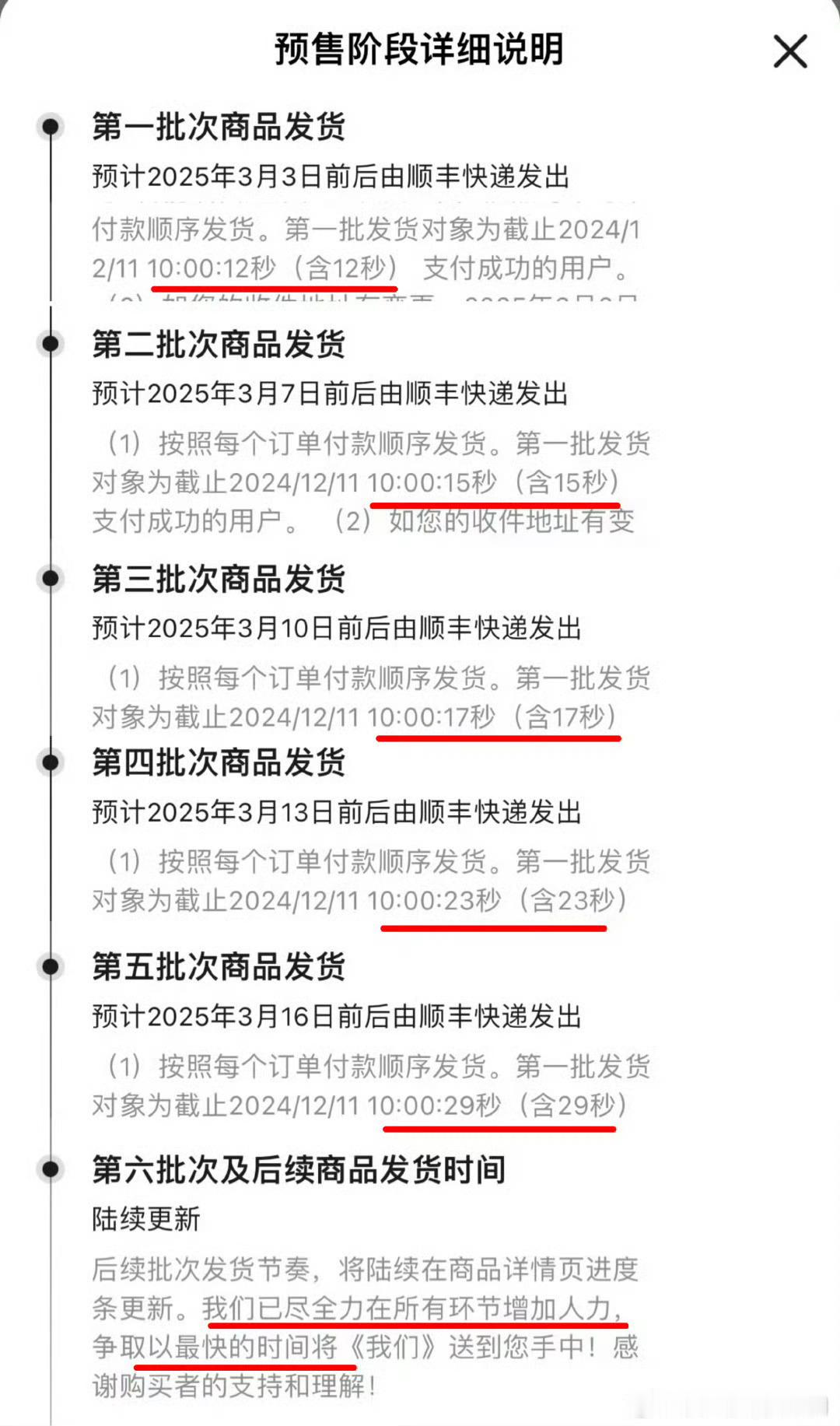 肖战我们实体专辑按秒分批发货  肖战我们实体专辑卡秒发货 肖战我们实体专辑按秒分