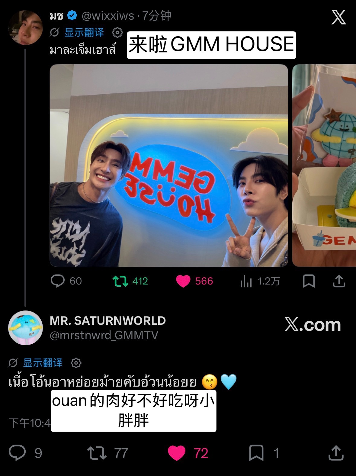 earthmix[超话]  吃小孩的爸妈 ​​​