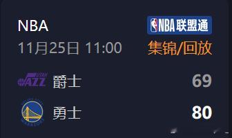 这是一场发生于2025年的48分钟的NBA常规赛能打出来的双方比分？说实话无加时