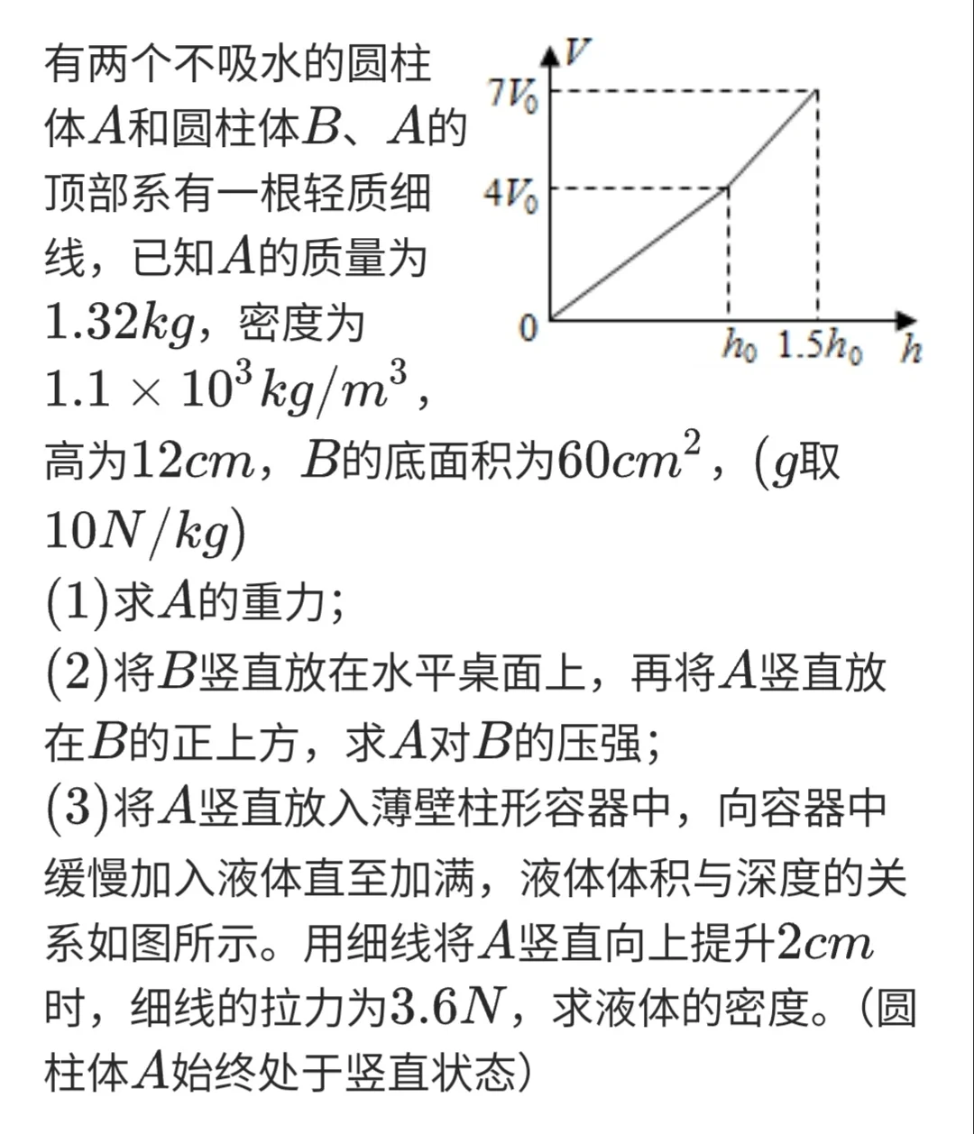 长沙中考物理压轴题 2020-2024力学压轴题分析（长沙近四年中考物...