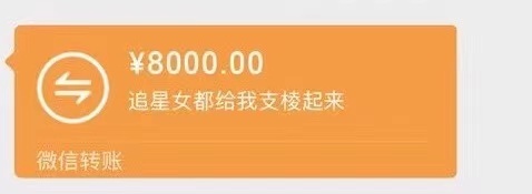 不限圈从我粉丝群里抽两位2000r抽到追星女回血翻倍打4000r唯一条件：看我评