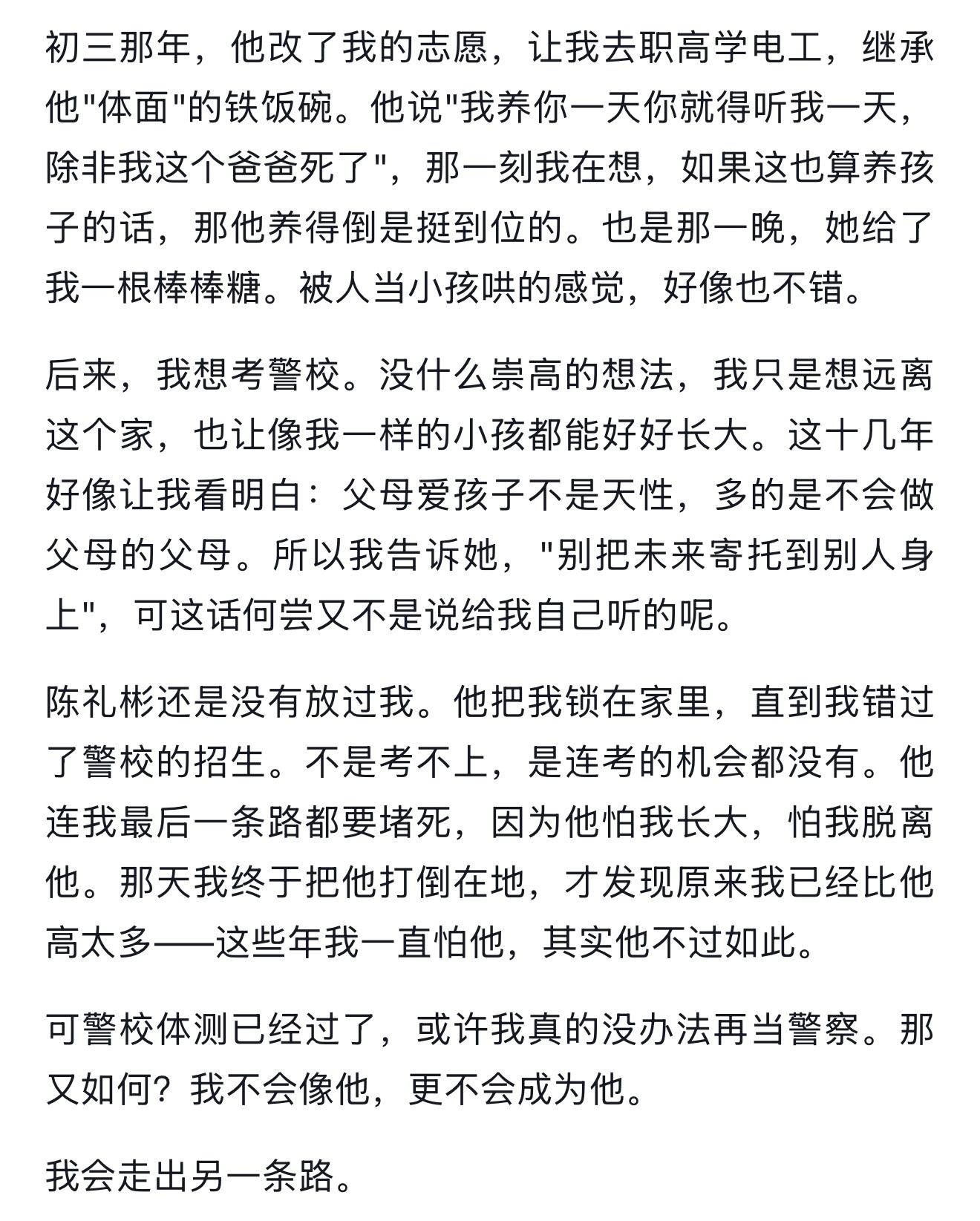 野狗骨头 宋威龙工作室发陈异的独白太好哭了