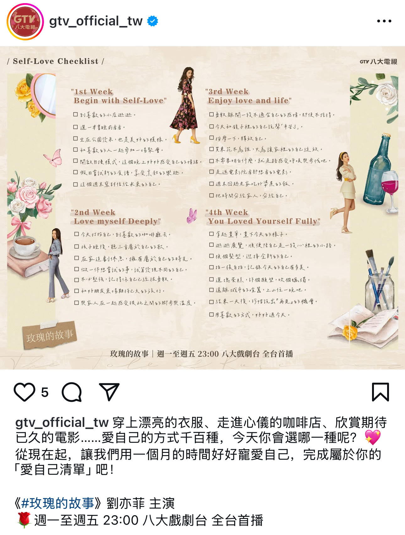 刘亦菲 lyf 刘亦菲黄亦玫 穿上漂亮的衣服、走进心仪的咖啡店、欣赏期待已久的电