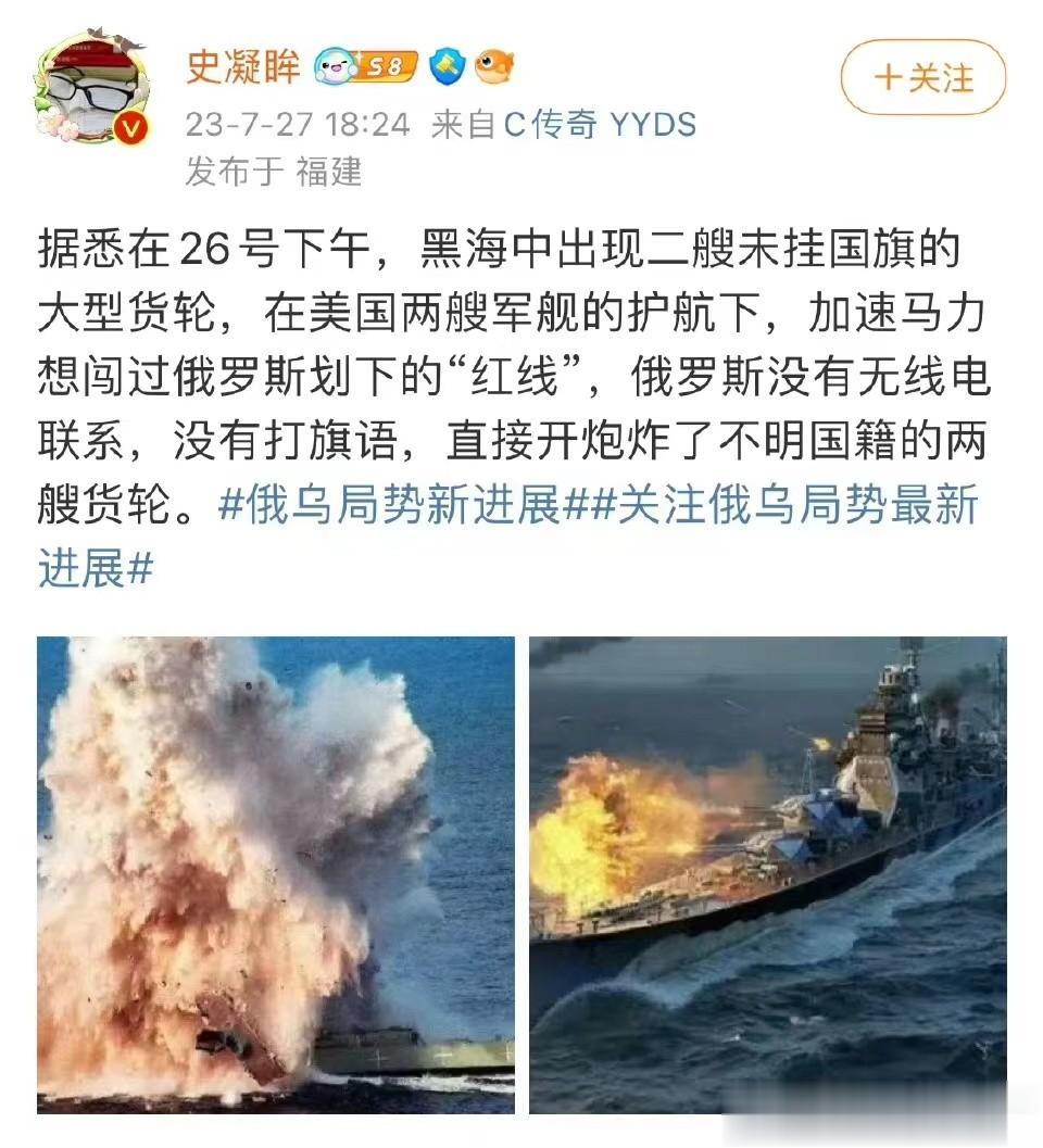 营销号就不要来碰瓷 了，更何况大家也知道你们瞎编一个俄罗斯军舰用舰炮“霸气”击沉