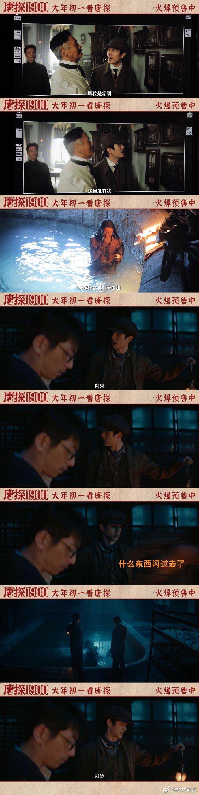 刘昊然 嗖一下过去了  在《唐探1900》的拍摄现场，刘昊然的速度快如闪电，搞笑