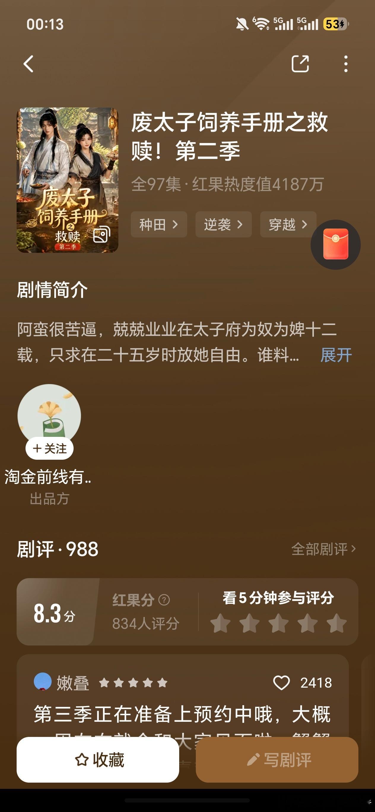 女主完全小太阳呀超级好看 