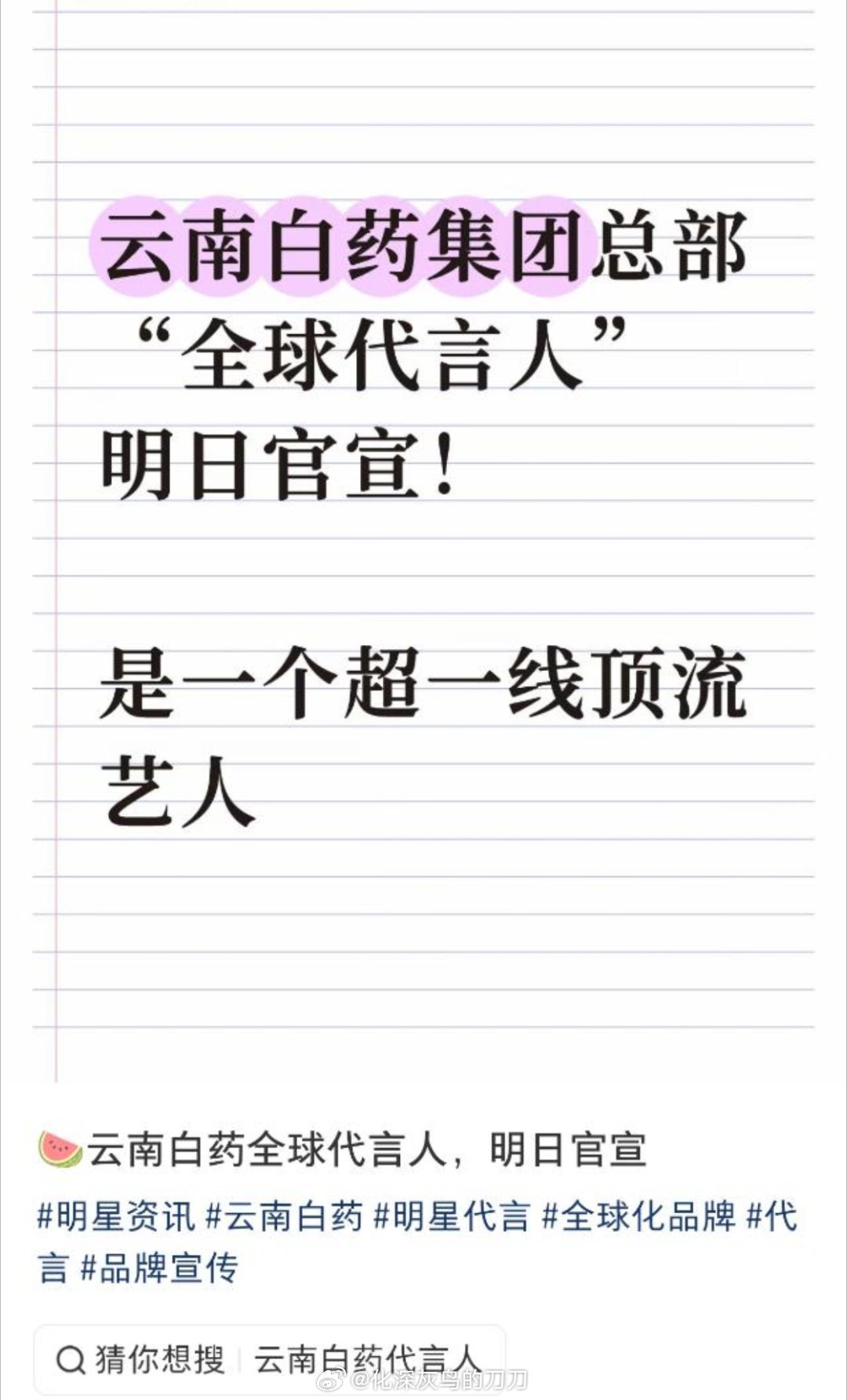 超一线顶流艺人nsdd 