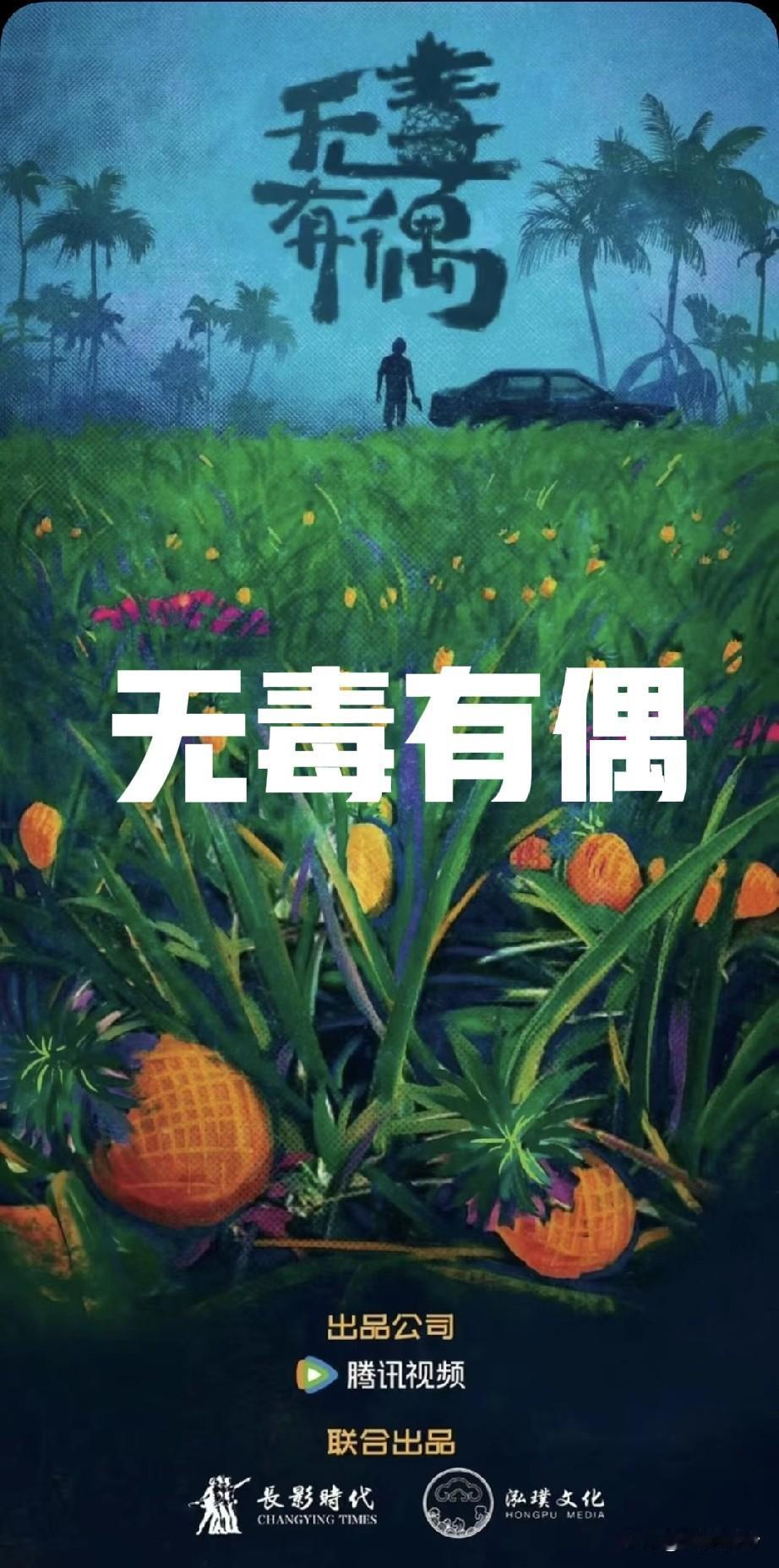 又有一部电视剧即将在云南开机，群众演员火热招募中，有意者可添加微信群。

开机时