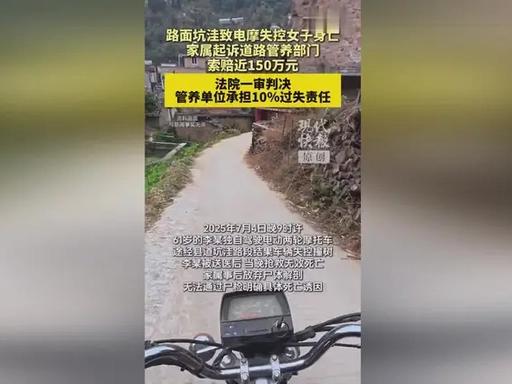人死就必须赔！镇江61 岁大妈深夜骑电摩撞树惨死，家属怒告路政狂索赔 149 万