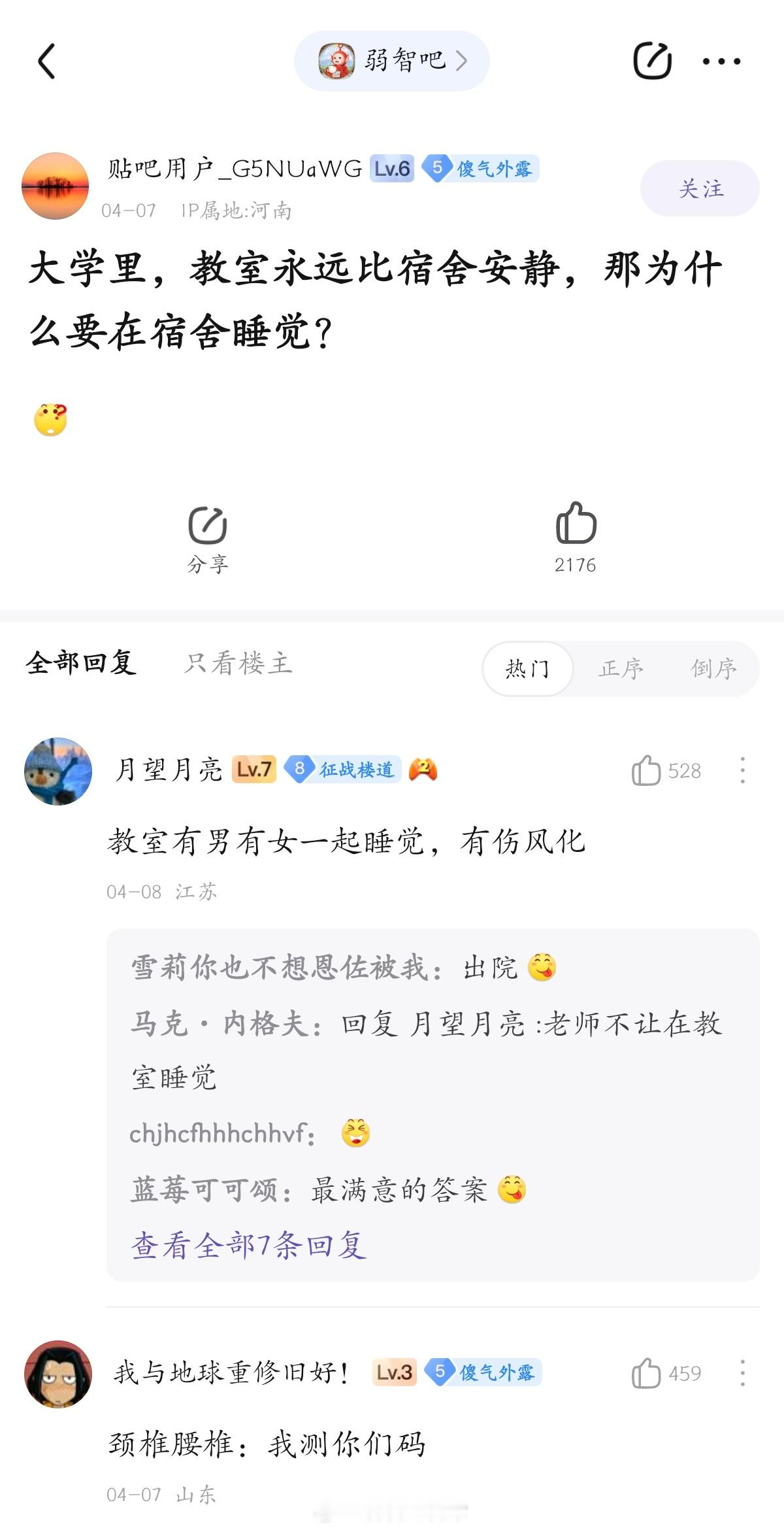腰椎颈椎：？？#弱智吧日常# ​​​