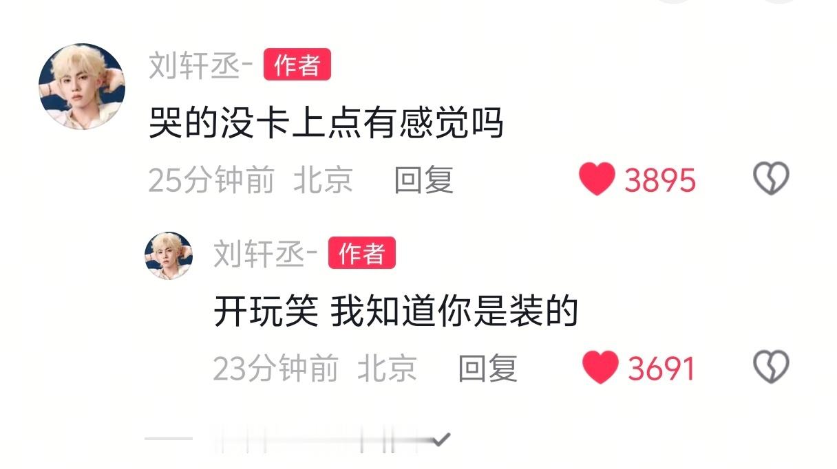 这种自问自答的方式跟谁学的。。 