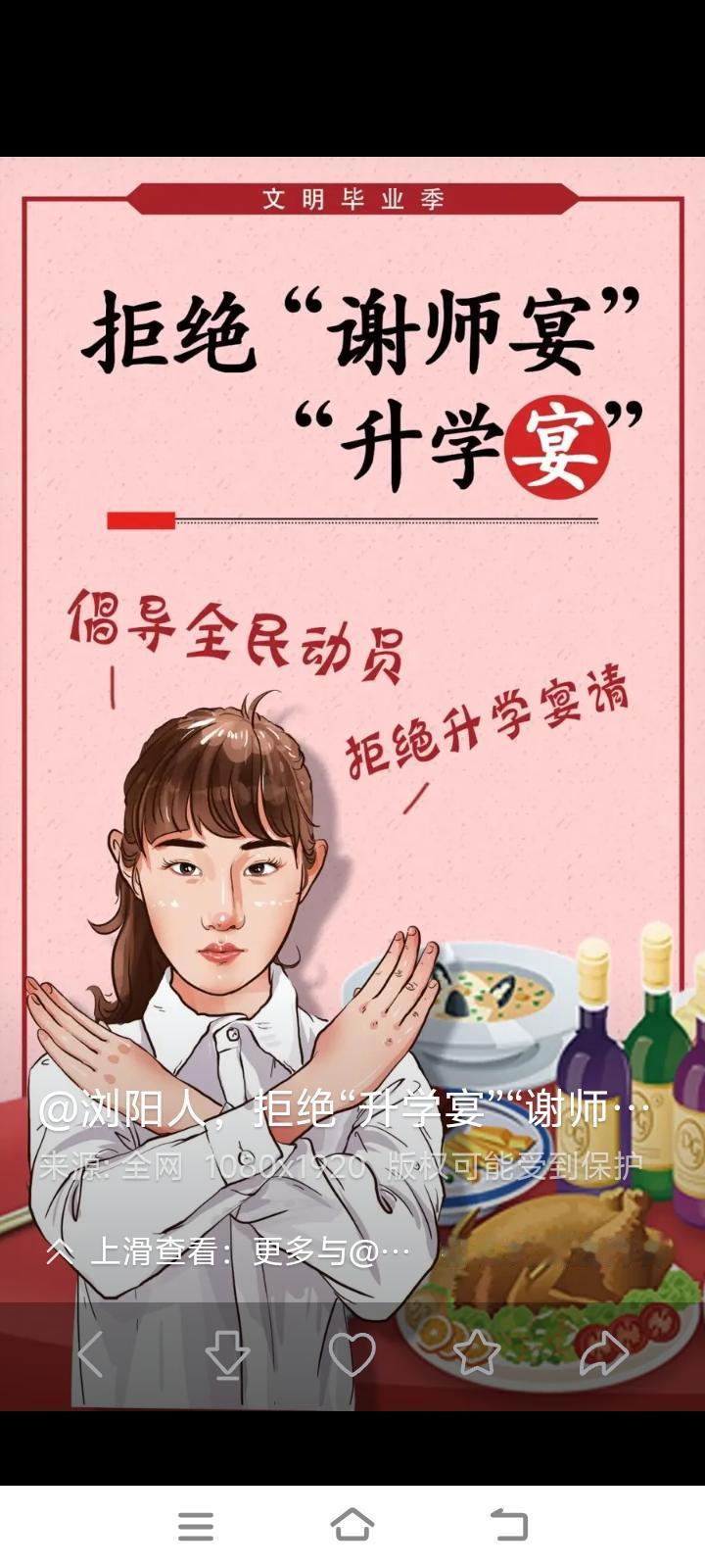 沂蒙老区的蒙阴县教育局第一时间发出的这个倡议很好，都盼着，广大教师不仅是积极响应