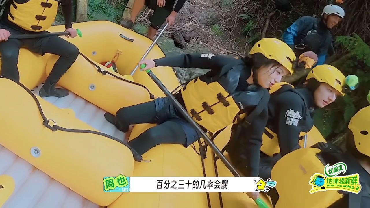 周也OMG你吓到刘宇宁了地球超新鲜节目里周也客观说起漂流翻船概率，不会游泳的刘宇