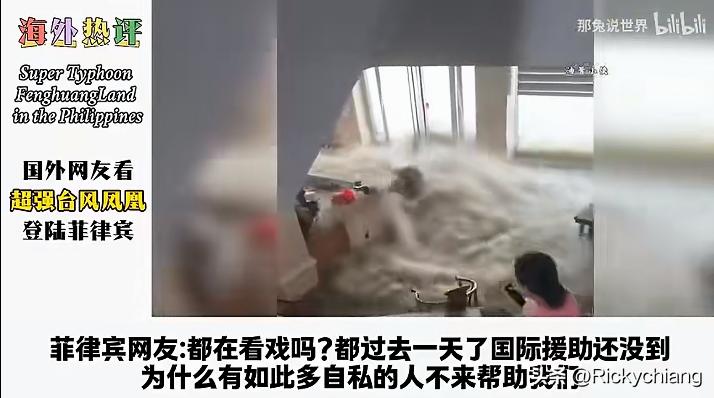菲律宾我们相信你们能挺得住！美国和日本的援助马上就到。你们的领导人说了，我们的援