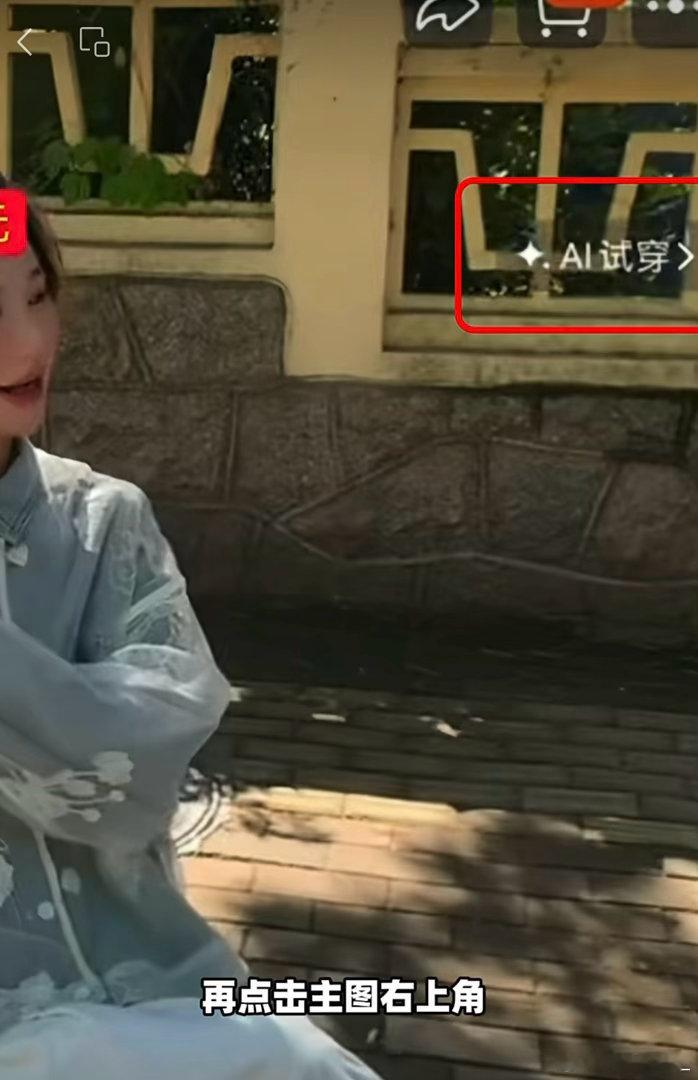 我的AI穿搭大秀淘宝AI购物助手  说的就是网购踩雷，很多女孩子应该都深有体会，