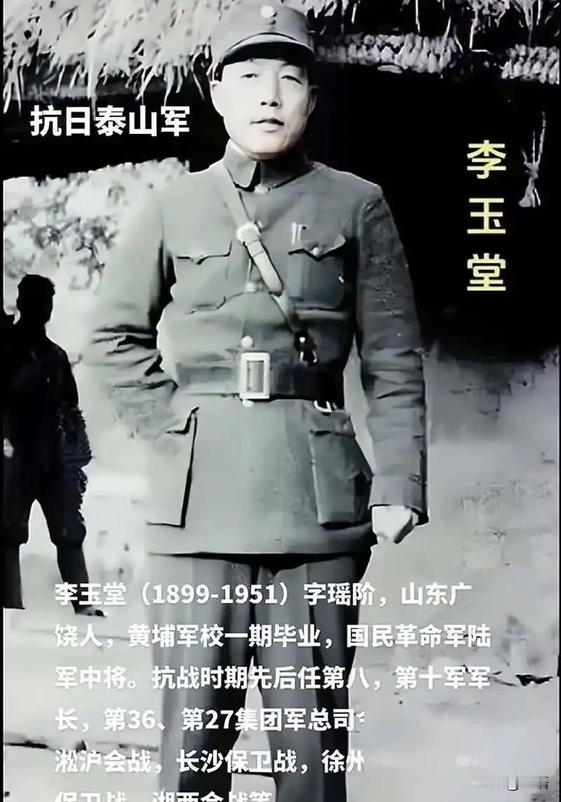 1951年2月5日，血战长沙的李玉堂被枪杀于台北碧潭刑场。临死前，蒋介石亲自在判
