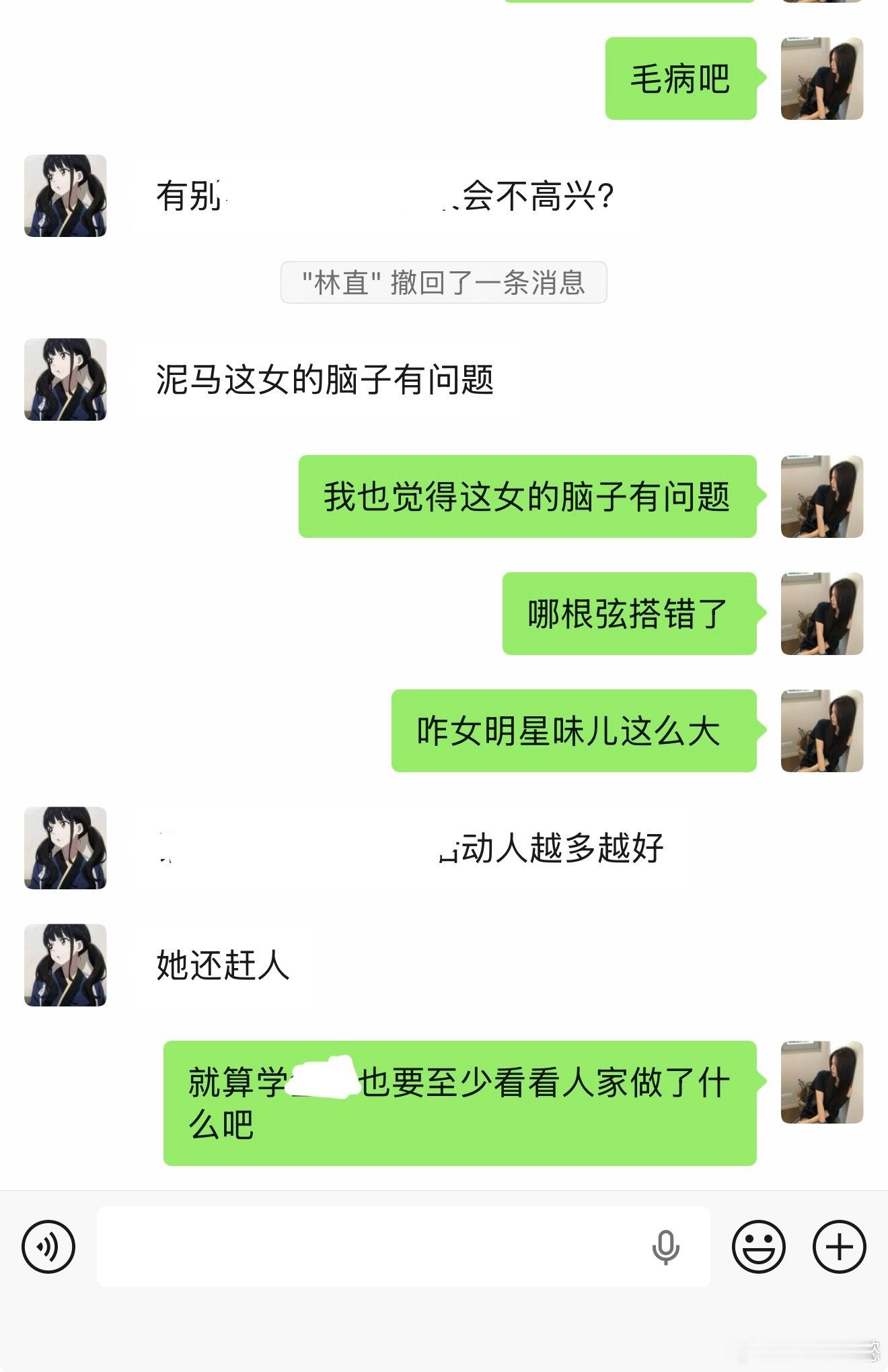大姐你别天天训人了ok？