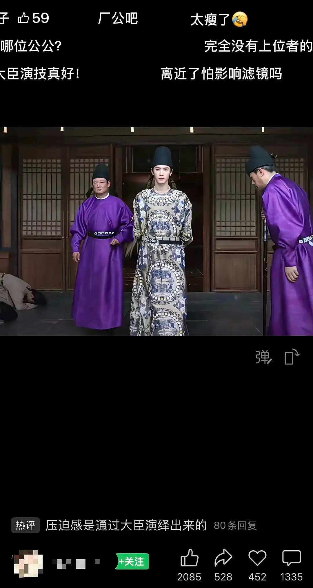 笑死，神评：压迫感是通过大臣演绎出来的！陈哲远太难了 