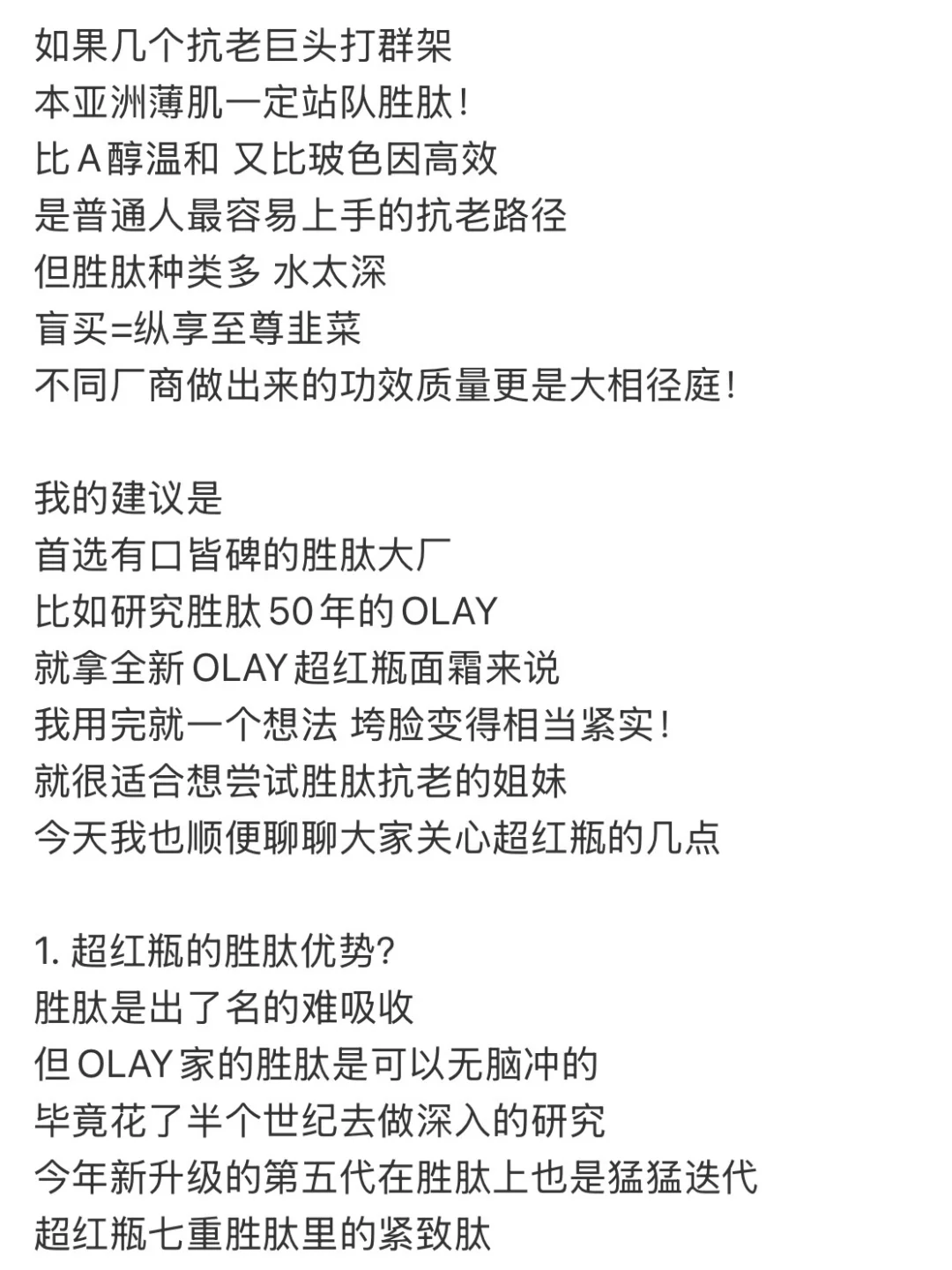 普通人可以照抄的抗老思路