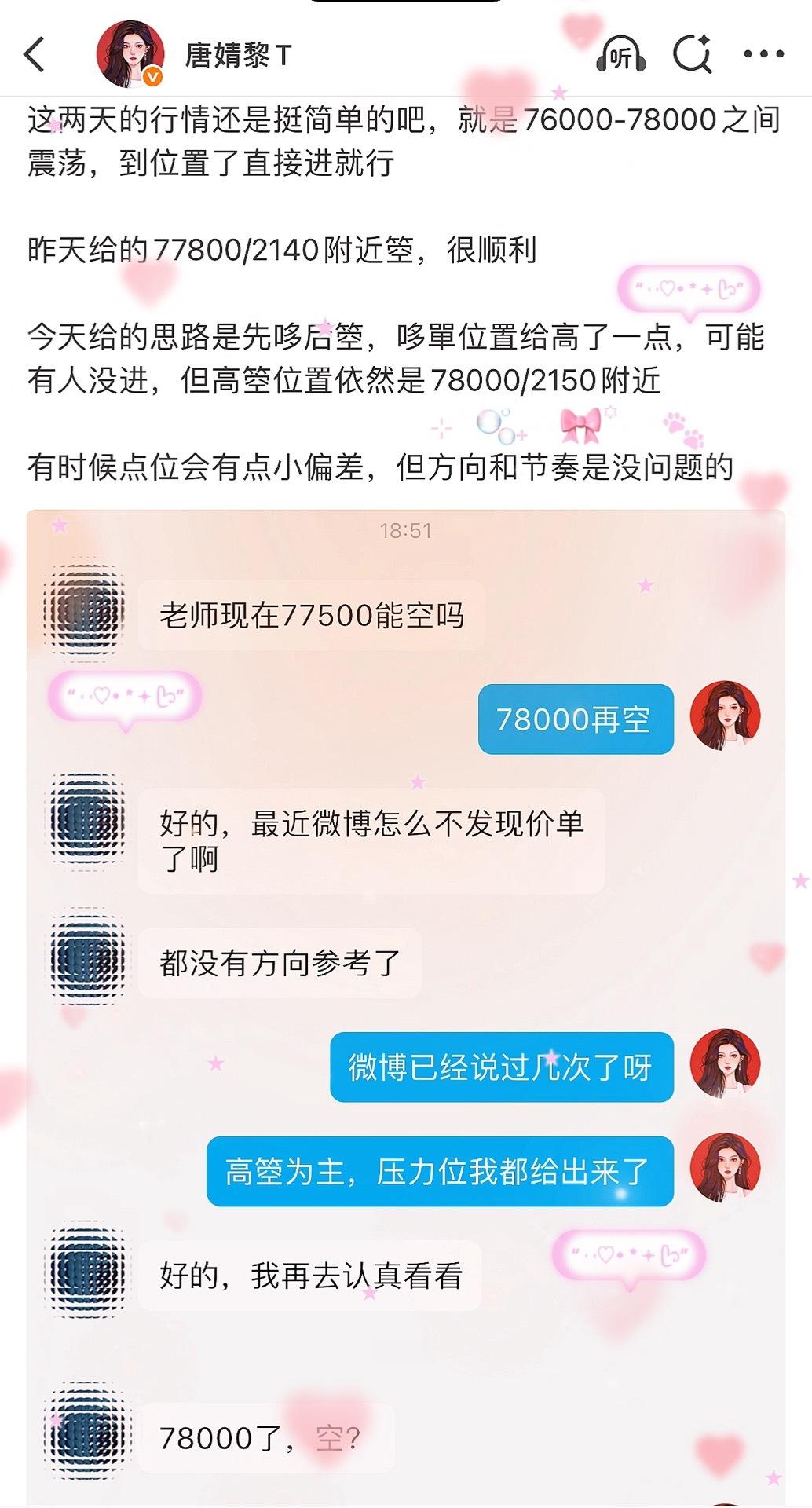 78000箜，南下2000+點 