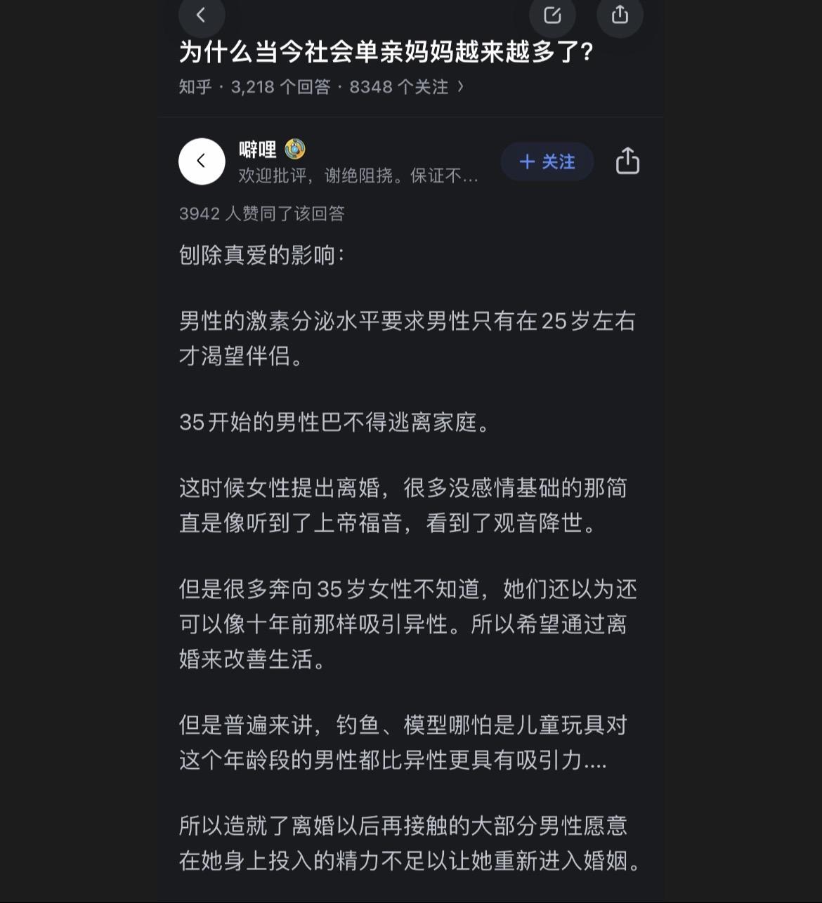 为何单亲妈妈越来越多了？为何男人过了35岁基本没有欲望结婚了？