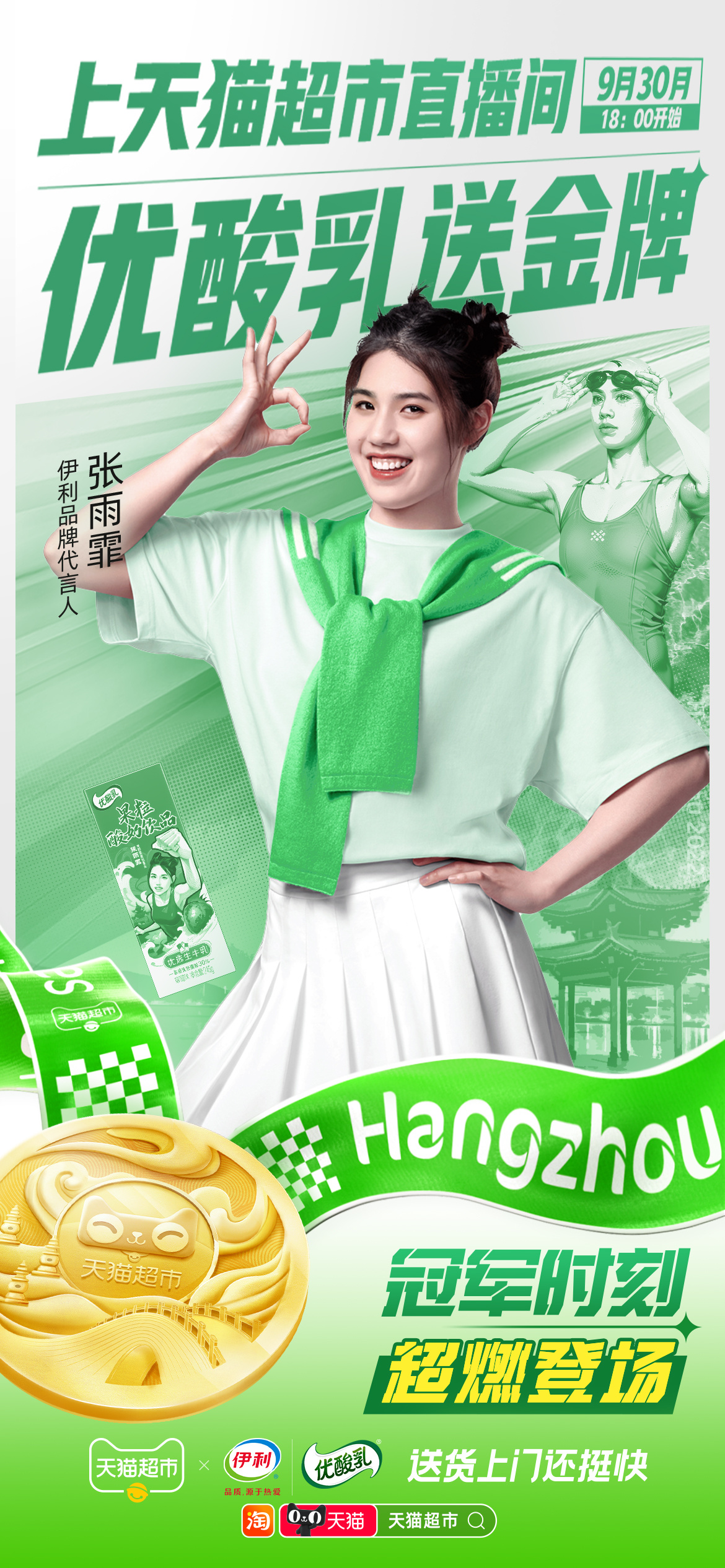 这种直播多来点，爱看[doge]听到#张雨霏是金牌批发商吧#怪感动的，在杭州亚运