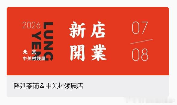 它家奶茶真的好好喝——这个农村包围城市的开店策略终于要开进市里了 