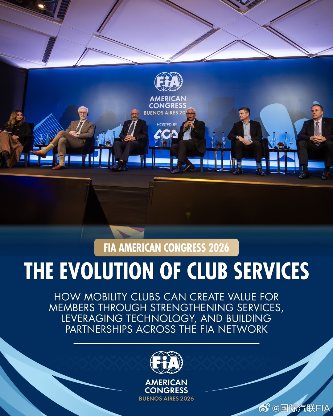 塑造 FIA 会员单位服务的未来。在 2026 FIA 美洲代表大会上，来自 F