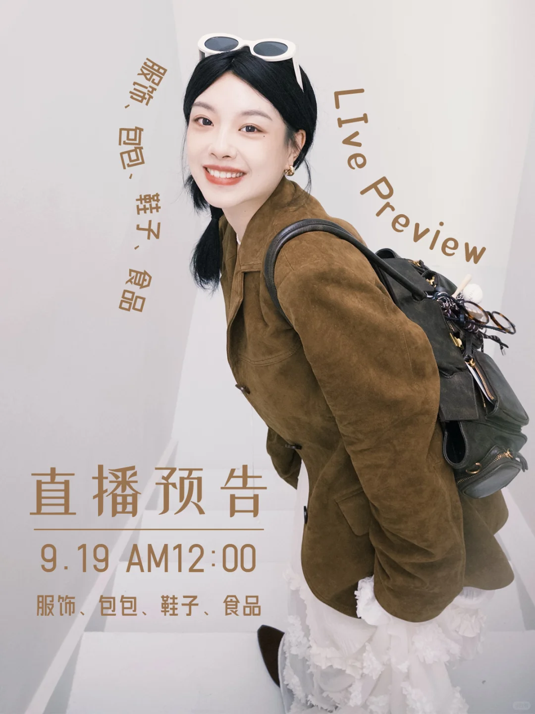 直播预告ᐢ.  ̫.ᐢ₎っ⌁给秋天一点「好看」！