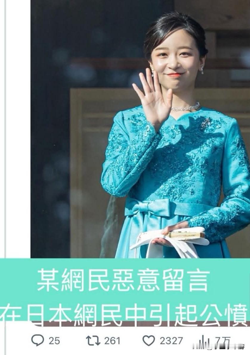 在网络上，有人恶意地将日本佳子公主的照片标注为 Grok AI 聊天机器人，还要