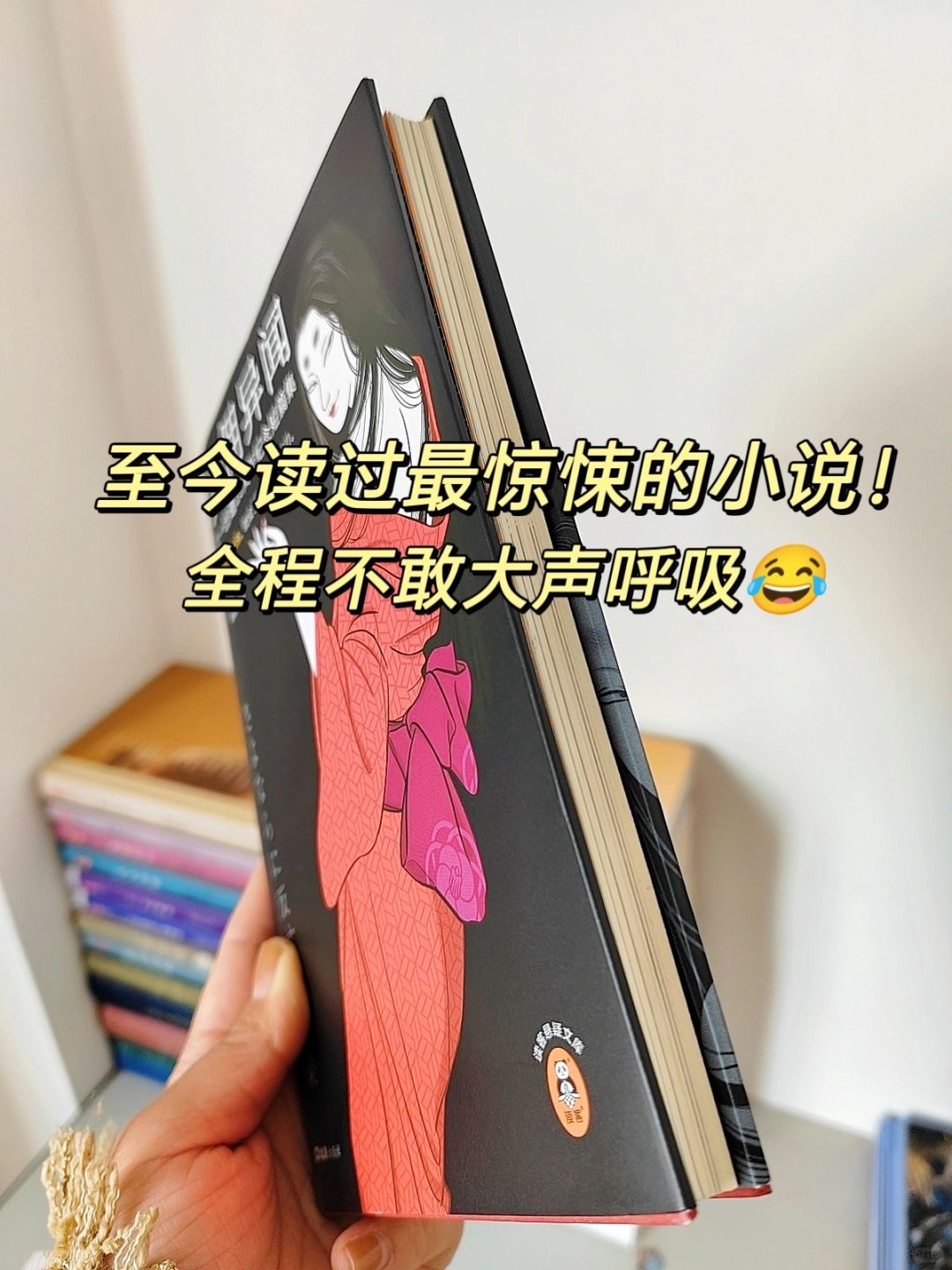 不愧是天才乙一新书，直接原地封神！