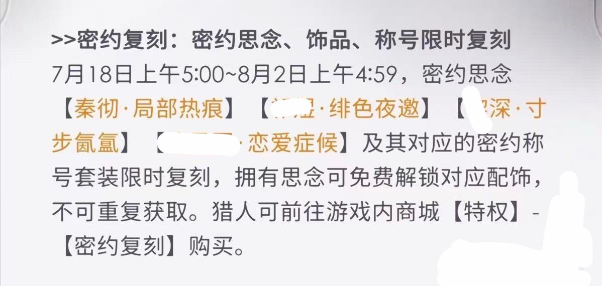 恋与深空🪶秦彻0715二周年快乐 恋与深空又偷偷复刻了社交平台是被毒哑了吗🤔