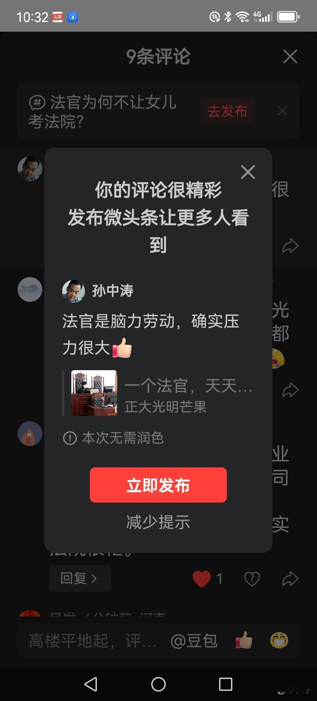 法官是脑力劳动，确实压力很大[赞]