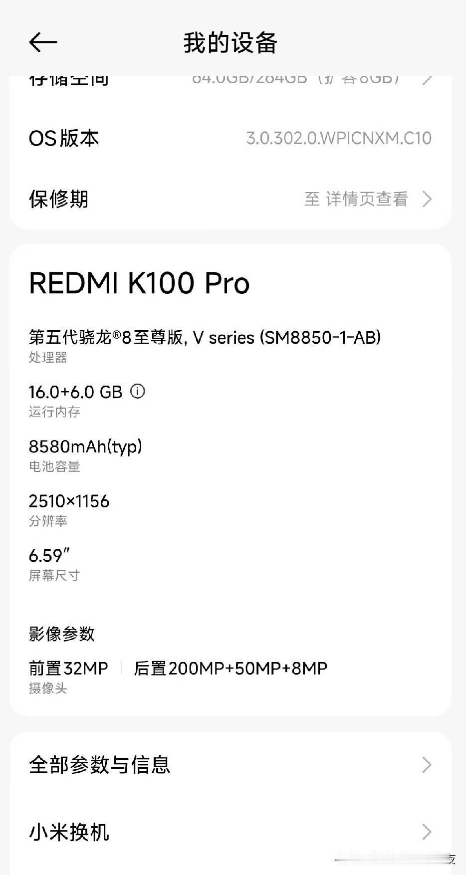 我嘞个超长处理器名字呀[泪奔] ​​​