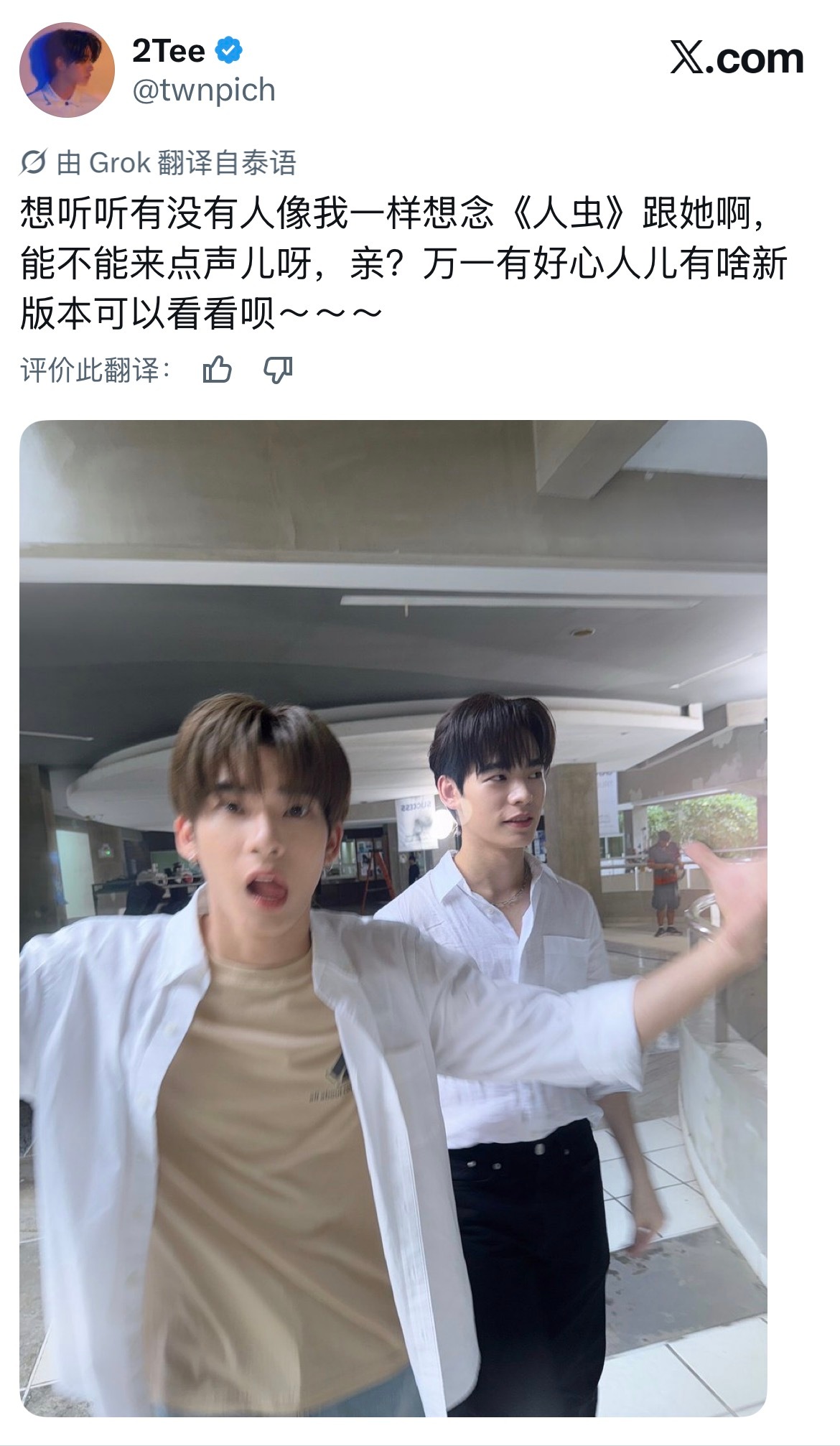 260702 🐶Twi更新🐶：想听听有没有人像我一样想念DuangWithY