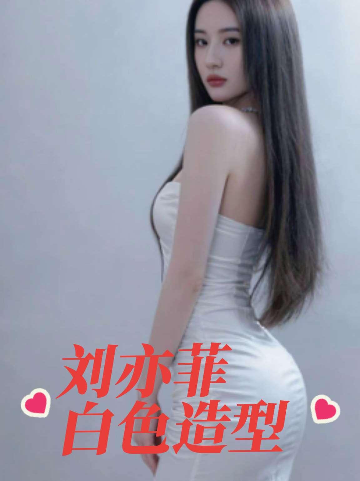 刘亦菲白色造型惊艳绝伦气质优雅性感妩媚让人眼前一亮明星 女明星 刘亦菲