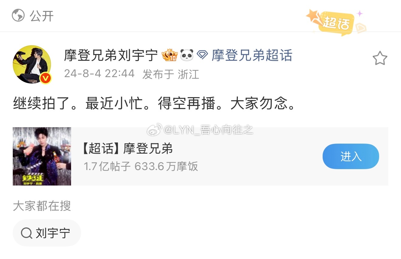 2024年8月4日的那年今日那么巧，放在今天，也格外适用的一条博。【继续拍了。最