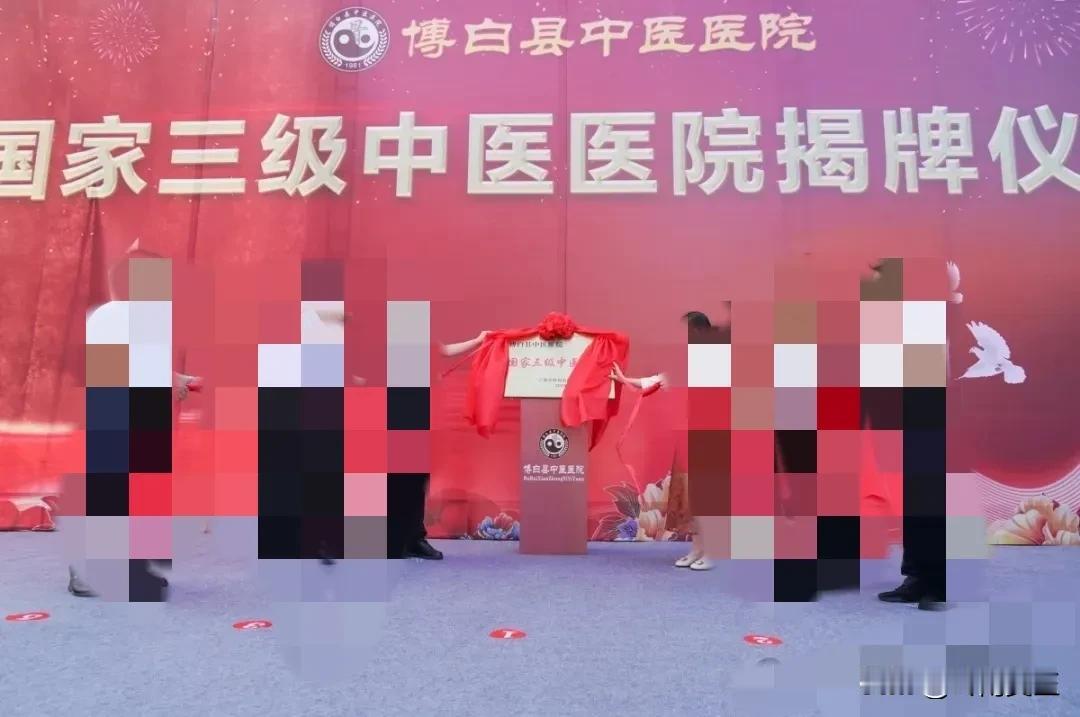博白，相当可以呀！一个普通县，拥有两个三级医院了！

一个是三级甲等医院，一个是