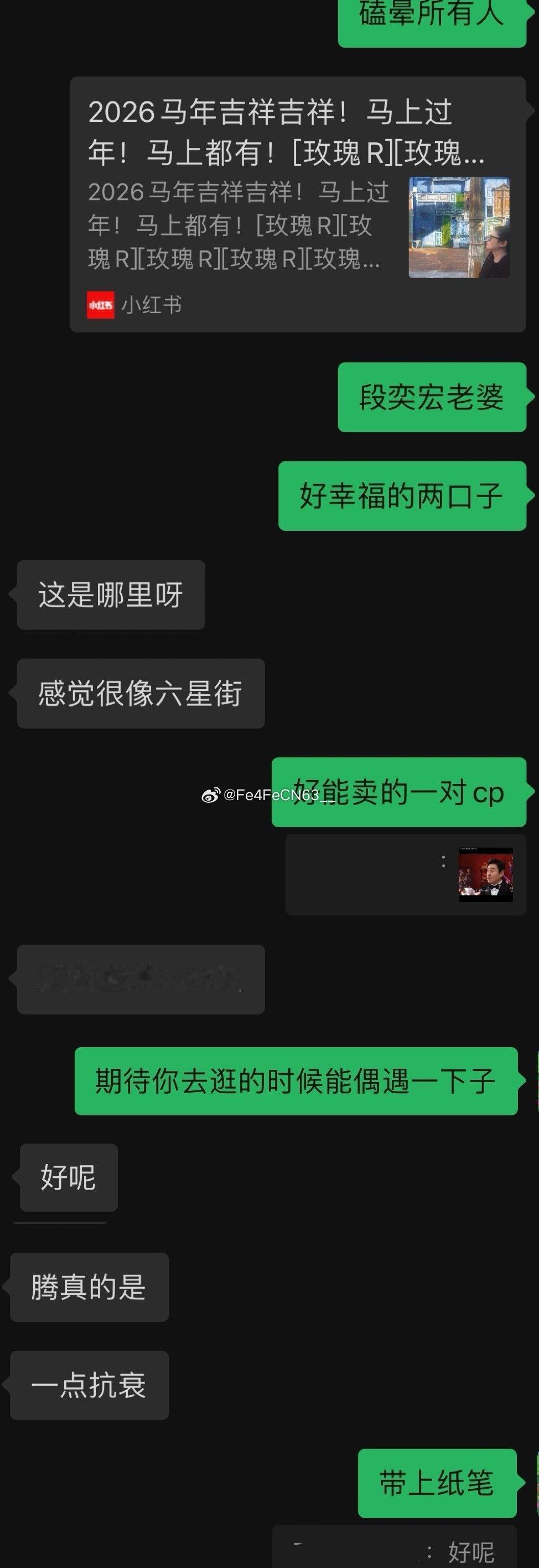 别管了 磕成一锅粥了 
这边家产在春晚大卖特卖
那边我daddy带老婆在伊犁甜甜