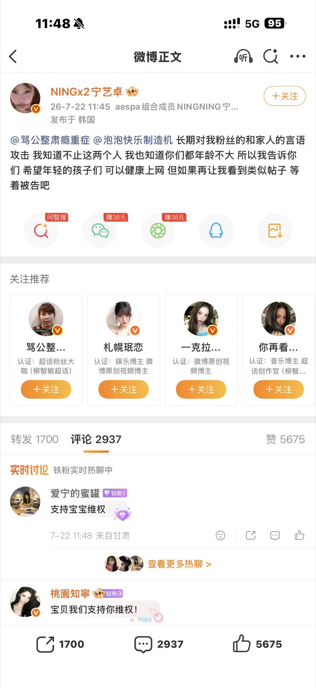 卧槽? 