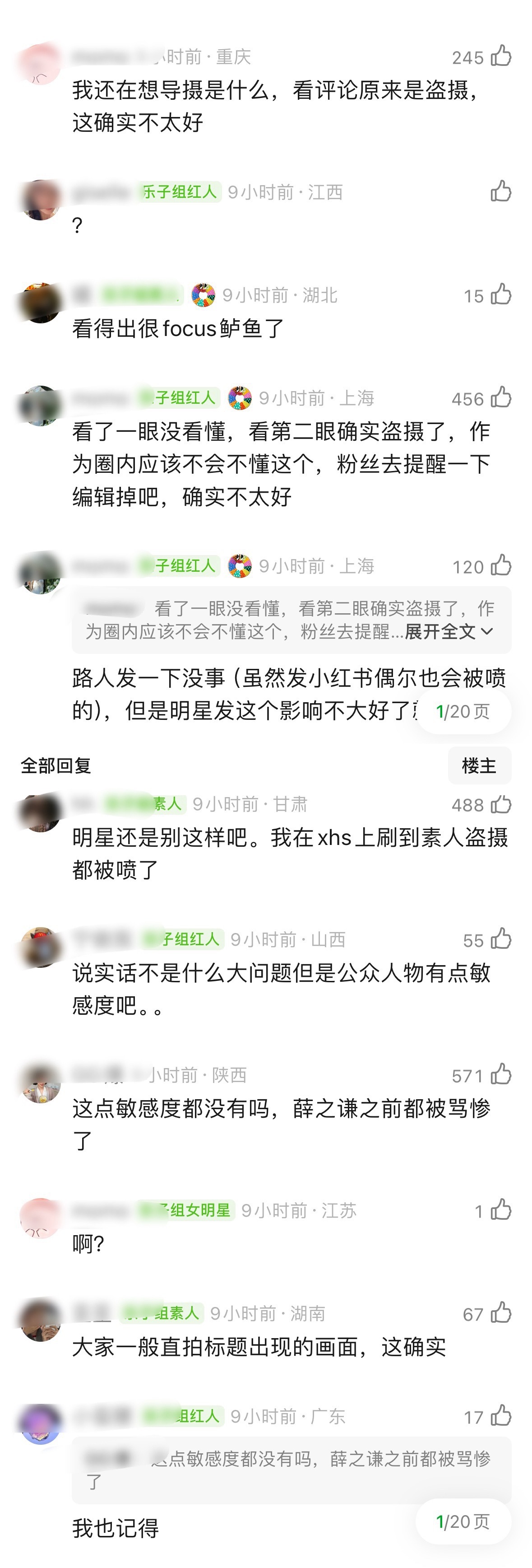 卢昱晓盗摄《给阿嬷的情书》被网友审判了二编的时候又把电影名字写错了粉丝说她是在给