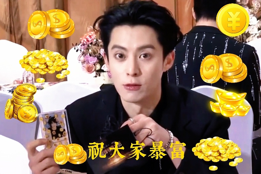 以后咕卡就按王鹤棣这个概念来！！接接接！ ​​​