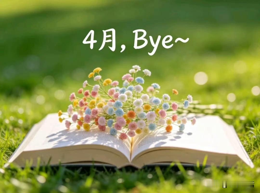 小别人间四月春，奔赴五月夏花约
🌿晨风捎来五月的请柬，
邀我们一起迎接崭新的光