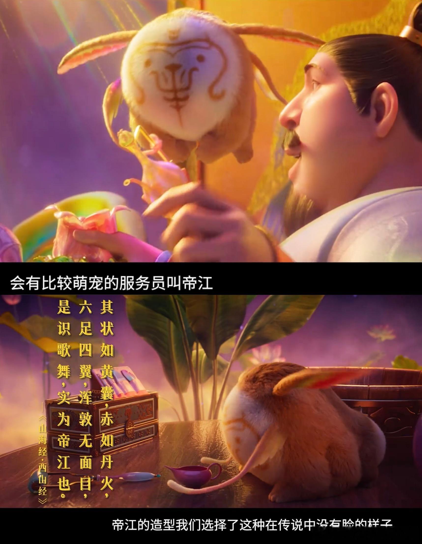 看到很多友友都不知道八仙这个戏外补充……请看！这就是我们蓬莱极乐坊最佳服务员、好