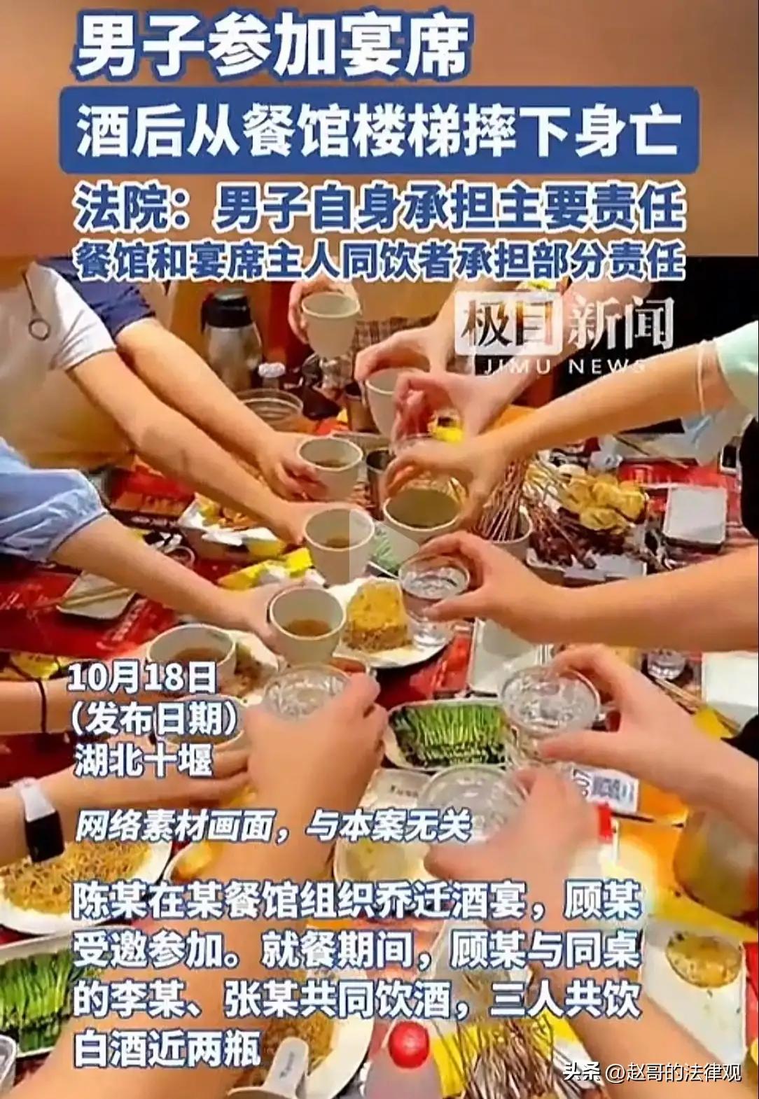 湖北十堰一场乔迁宴，喝出了人间悲欢。顾某受邀赴席，与同桌三人喝下近两瓶白酒；散场