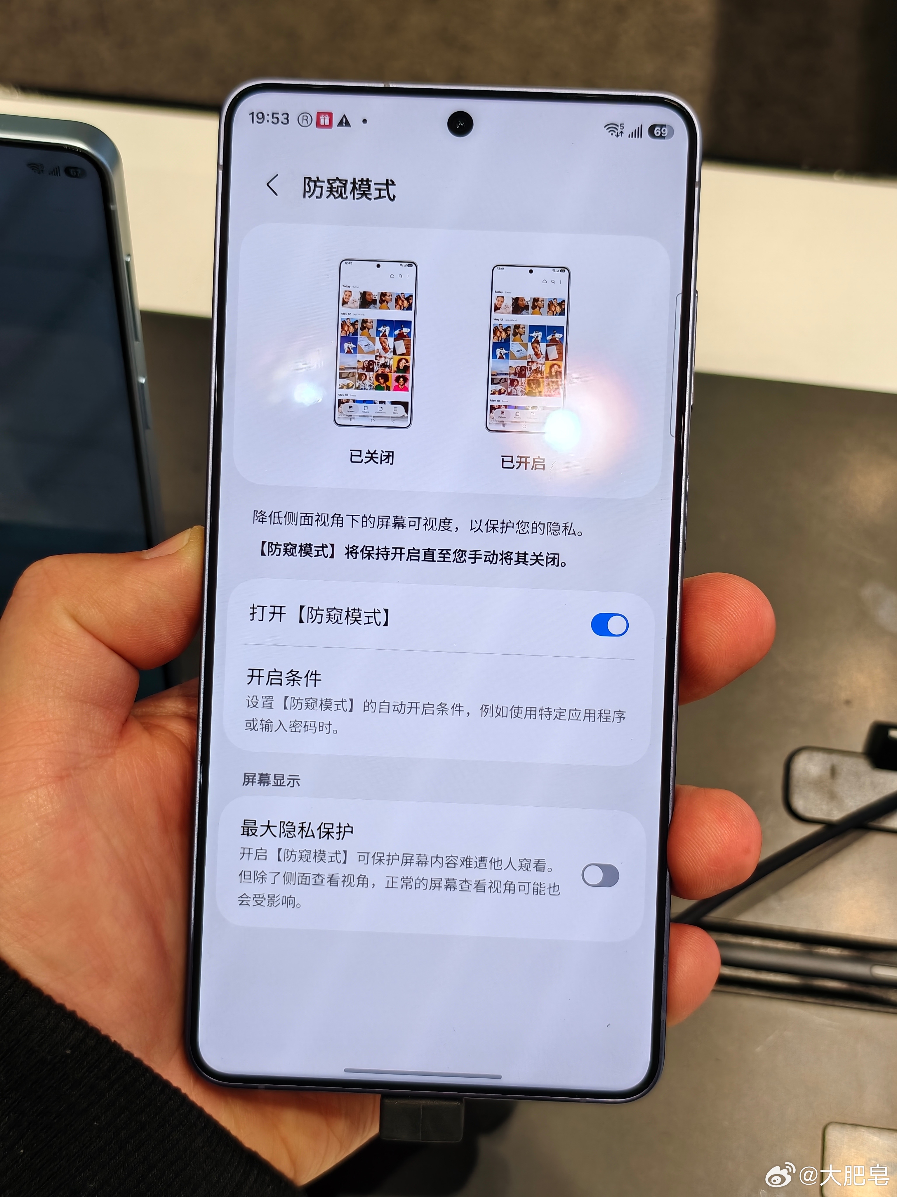 三星S26 Ultra开启防窥模式后你能明显感觉屏幕的显示效果变差，还有颗粒感。