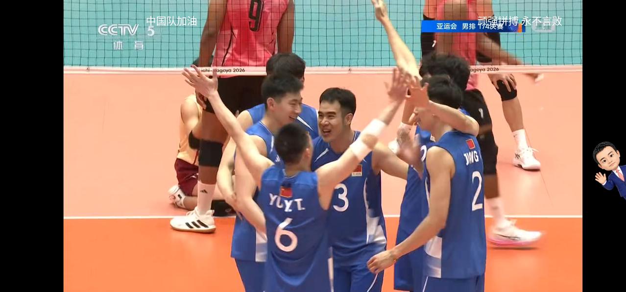 恭喜！刚刚，中国男排在亚运会男排1/4淘汰赛中以3-0(25-23 25-23 