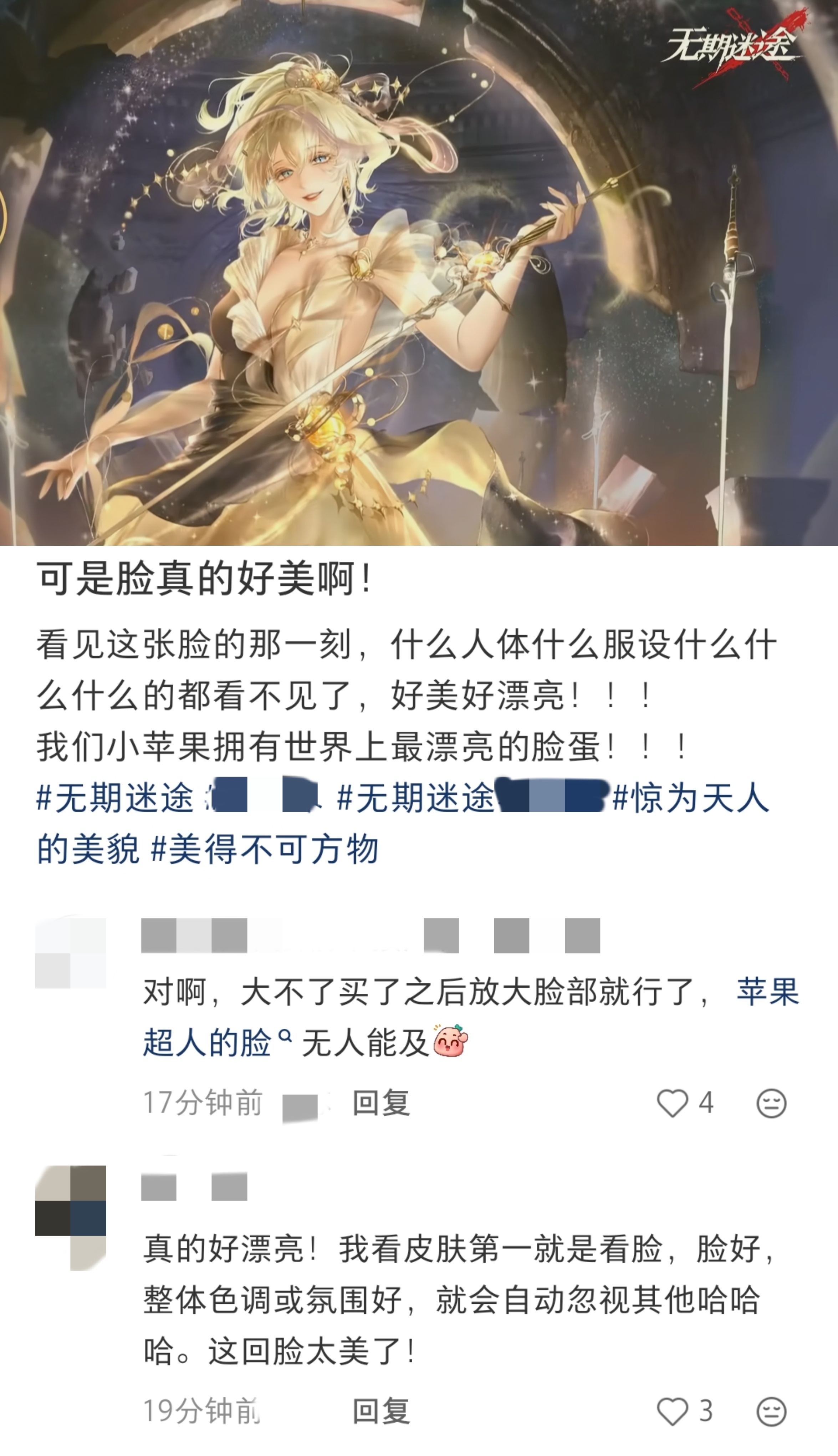 眉我钕铜又开始了，xz们充钱只看脸，自动转移重点装作看不见胸口 